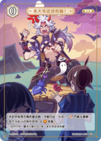 俺様はまだ負けちゃいねぇ！